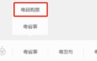 粤超第八比赛周门票预约明晚22点截止！附上射手榜